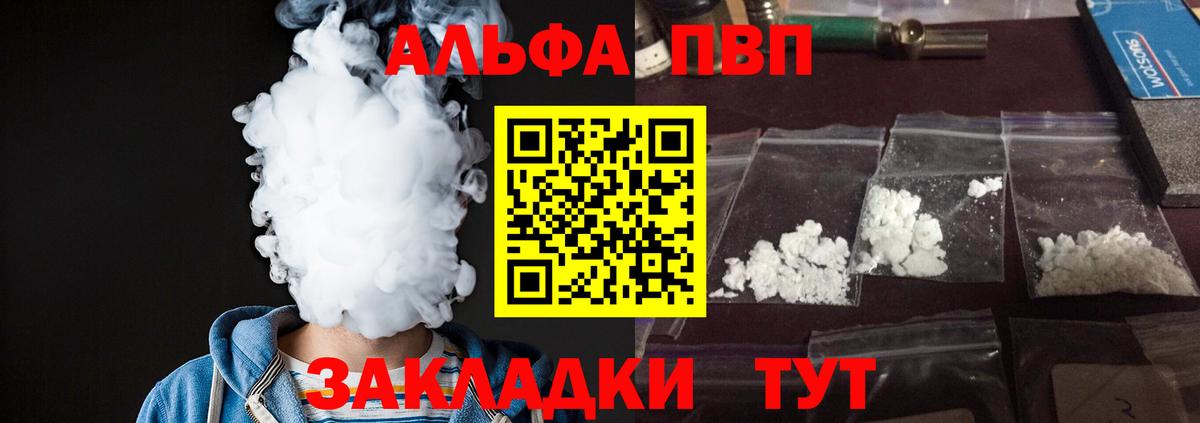 Полевской  Альфа ПВП Crystall  Вход с VPN 