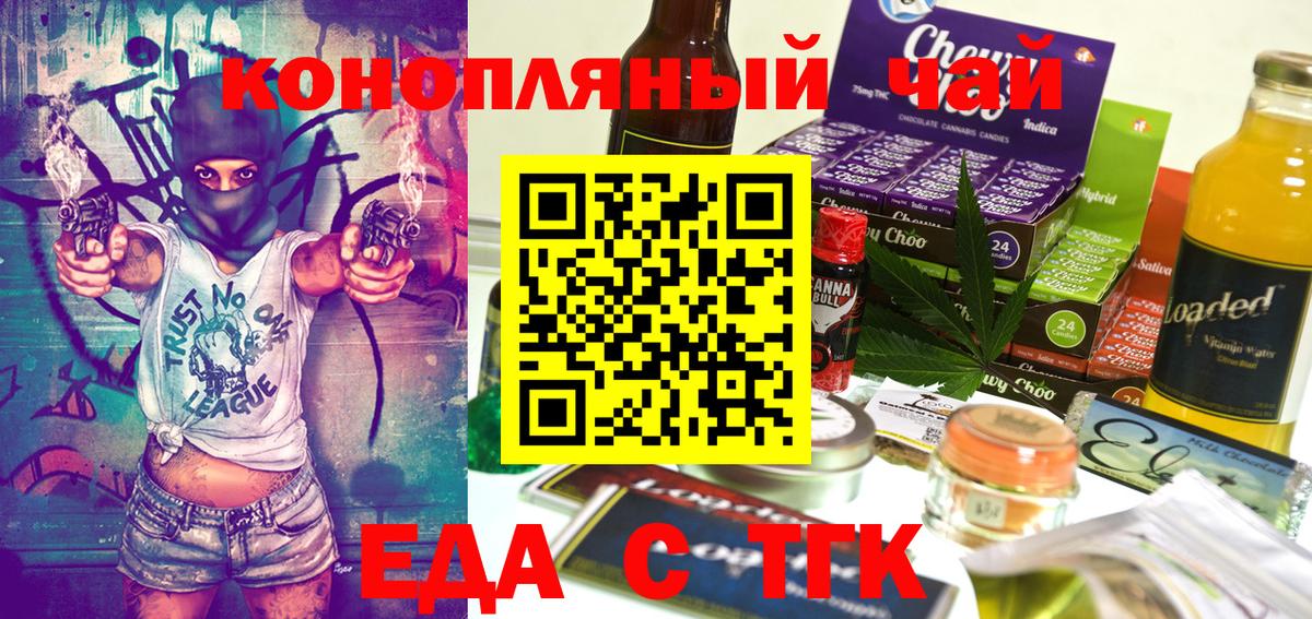 Печенье с ТГК конопля  Вход с VPN  Полевской 