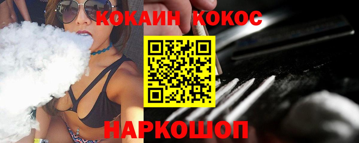 КОКАИН FishScale Полевской