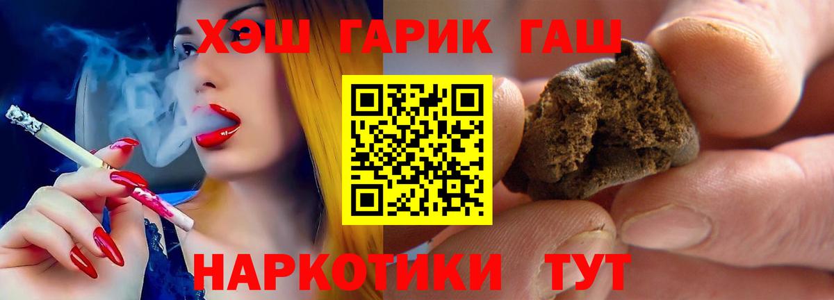 ГАШИШ  ГАШИШ Ice-O-Lator  Гашиш хэш  Вход с VPN  Полевской 