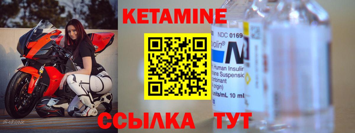 Кетамин ketamine  Кетамин VHQ  Вход с VPN  Полевской 