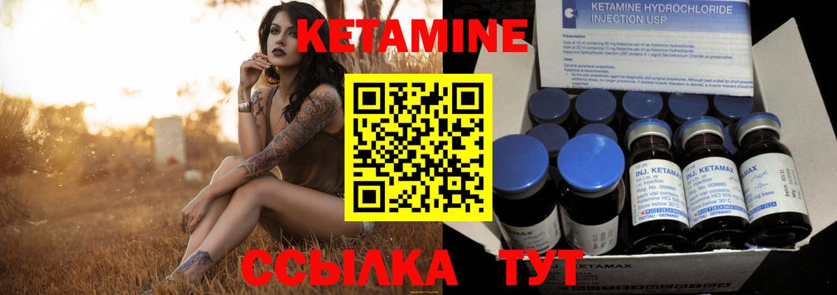 Кетамин ketamine Полевской