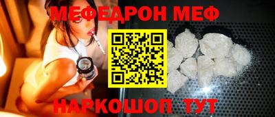 мяу мяу кристалл Бугуруслан