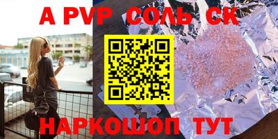 мяу мяу кристалл Бугуруслан