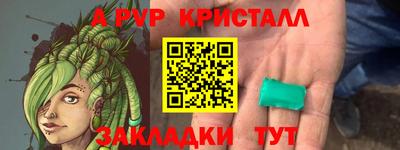 мяу мяу кристалл Бугуруслан