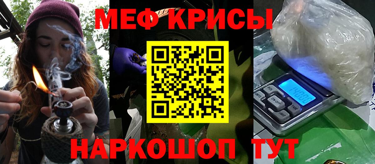 Полевской  Мефедрон мука  Мефедрон кристаллы  МЕФ  Вход с VPN 