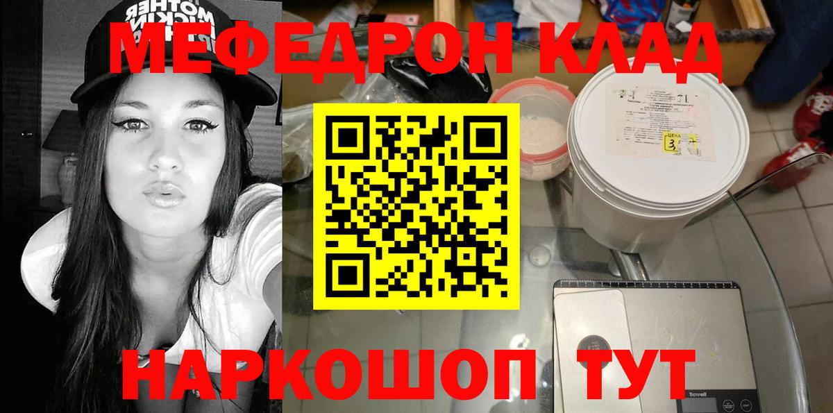 МЕФ кристаллы Полевской