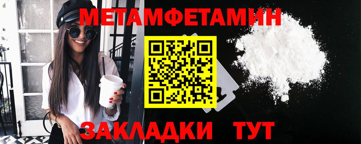 МЕТАМФЕТАМИН витя  МЕТАМФЕТАМИН витя  Полевской  Вход с VPN 