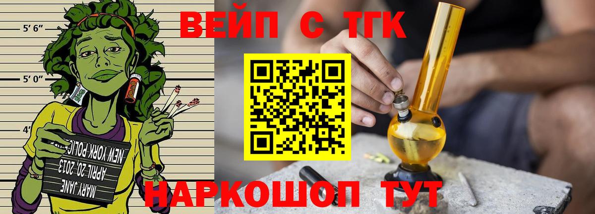 Полевской  ТГК вейп с тгк  Вход с VPN  Дистиллят ТГК THC oil 